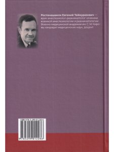 Спинальная, эпидуральная и каудальная анестезии